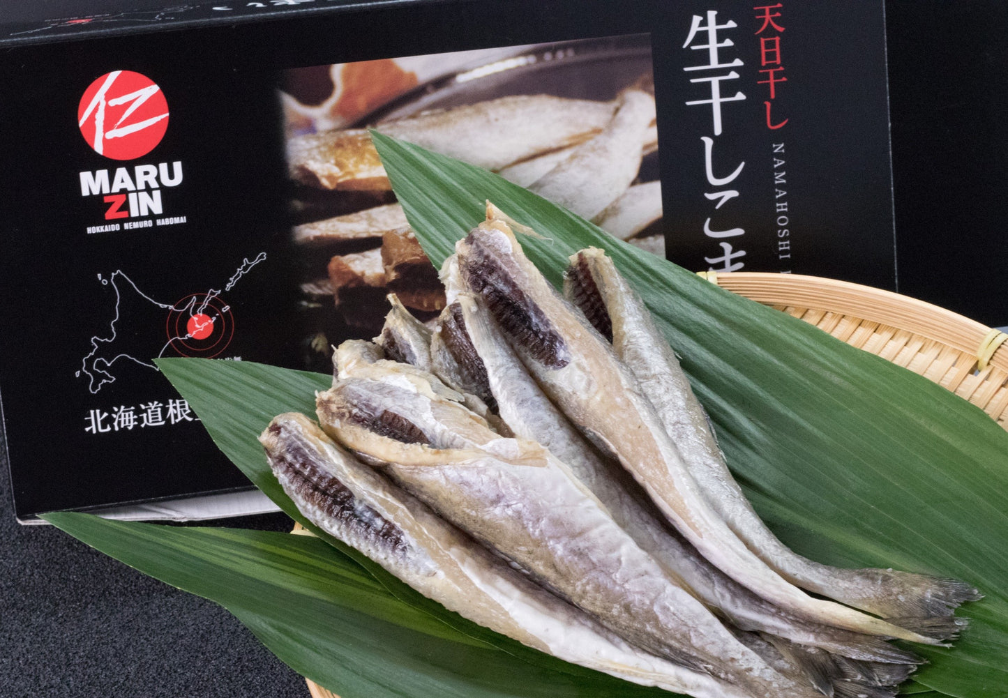 生干し氷下魚(コマイ)