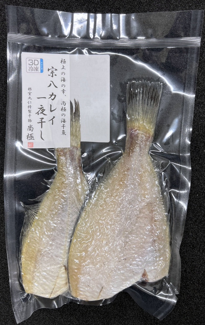 3D冷凍宗八カレイ一夜干し