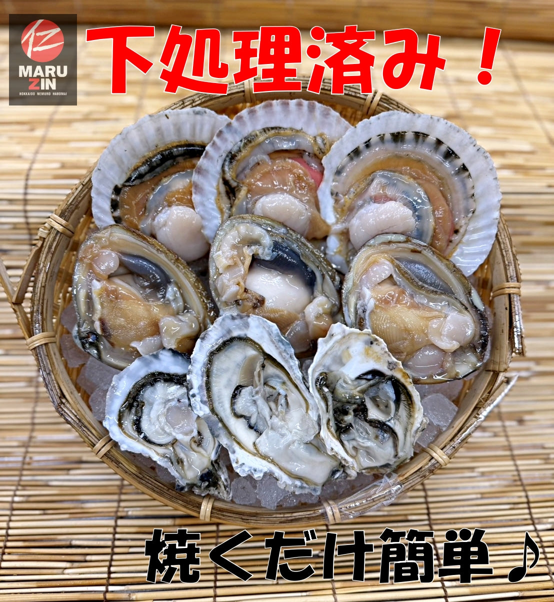 【数量限定】浜の豪華海鮮BBQセット