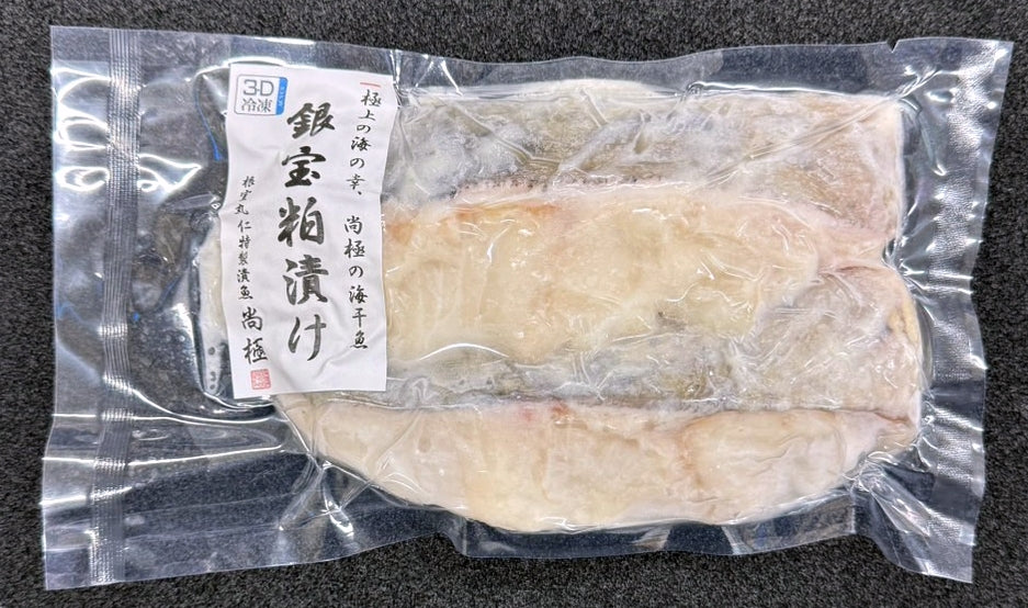 【NEW】3D冷凍銀宝切身粕漬け