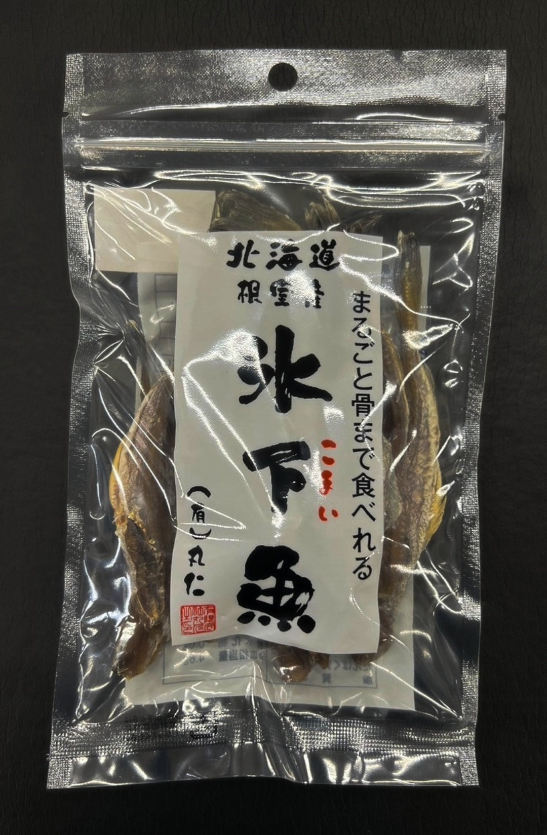【丸仁特製】まるごと珍味セット(氷下魚・北海しまえび)