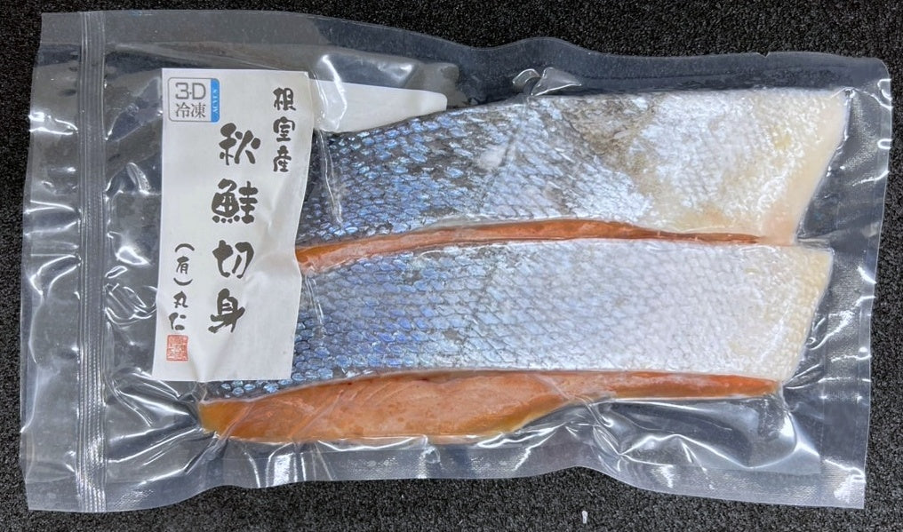 【根室産新物】3D冷凍秋鮭切り身(2切入)