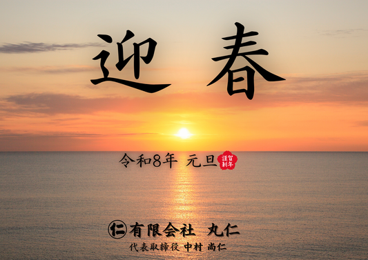 初日の出　写真