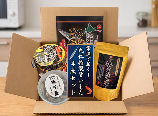 【お得なセット】常温で届く！丸仁特製旨いもん４選（送料無料）