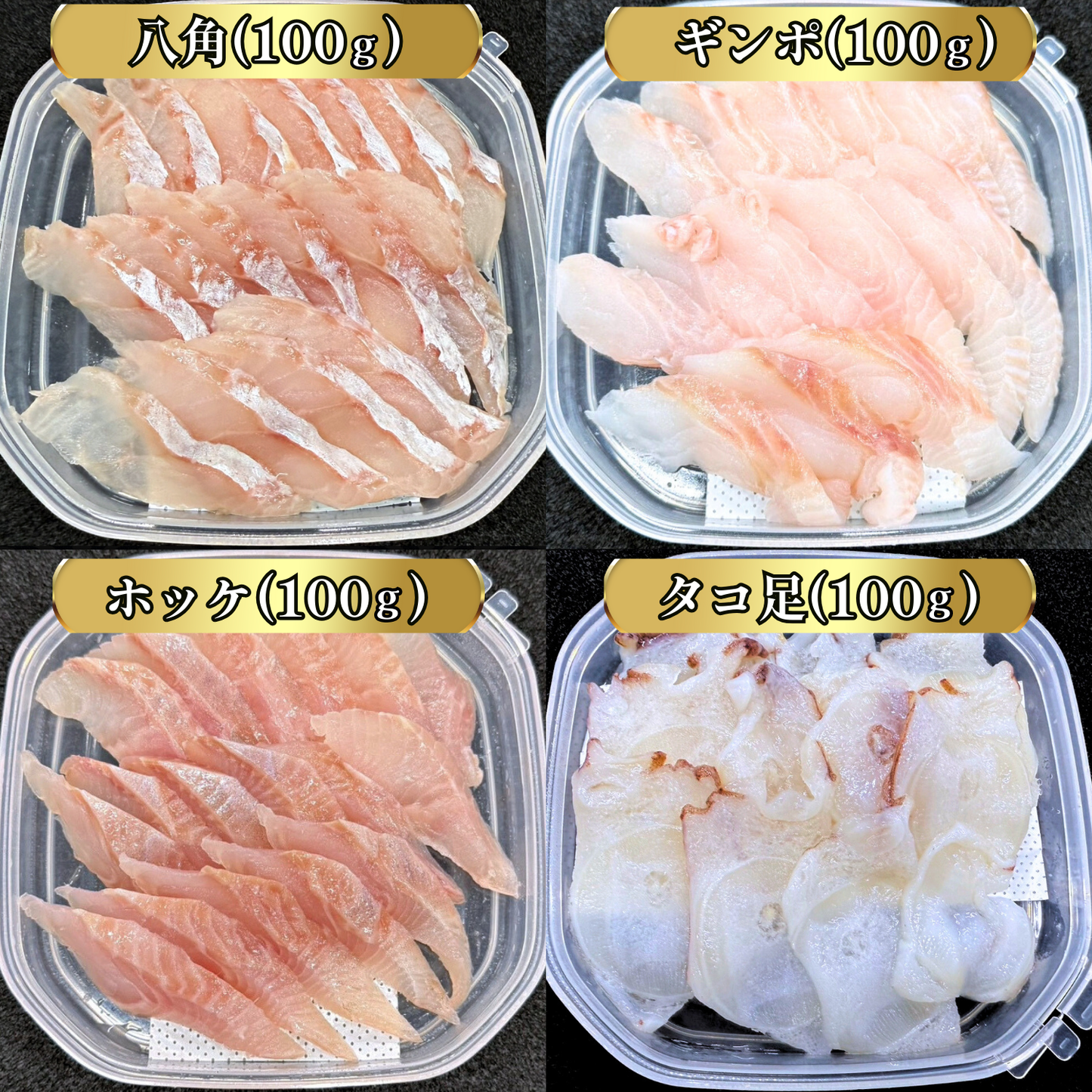 【数量限定】根室海鮮丼の具（400ｇ 約3人前）