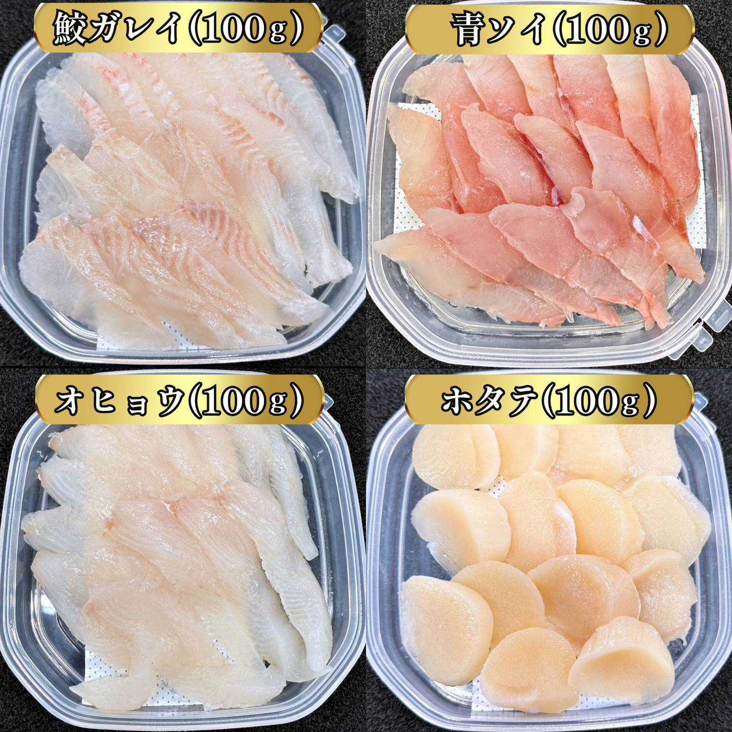 【数量限定】根室海鮮丼の具（400g 約3人前）