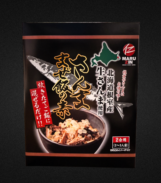 【新商品】さんままぜ飯の素（２合用）