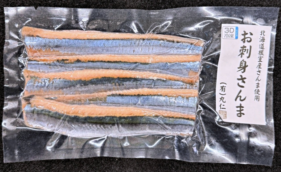 【北海道根室産】お刺身さんま（5枚入）